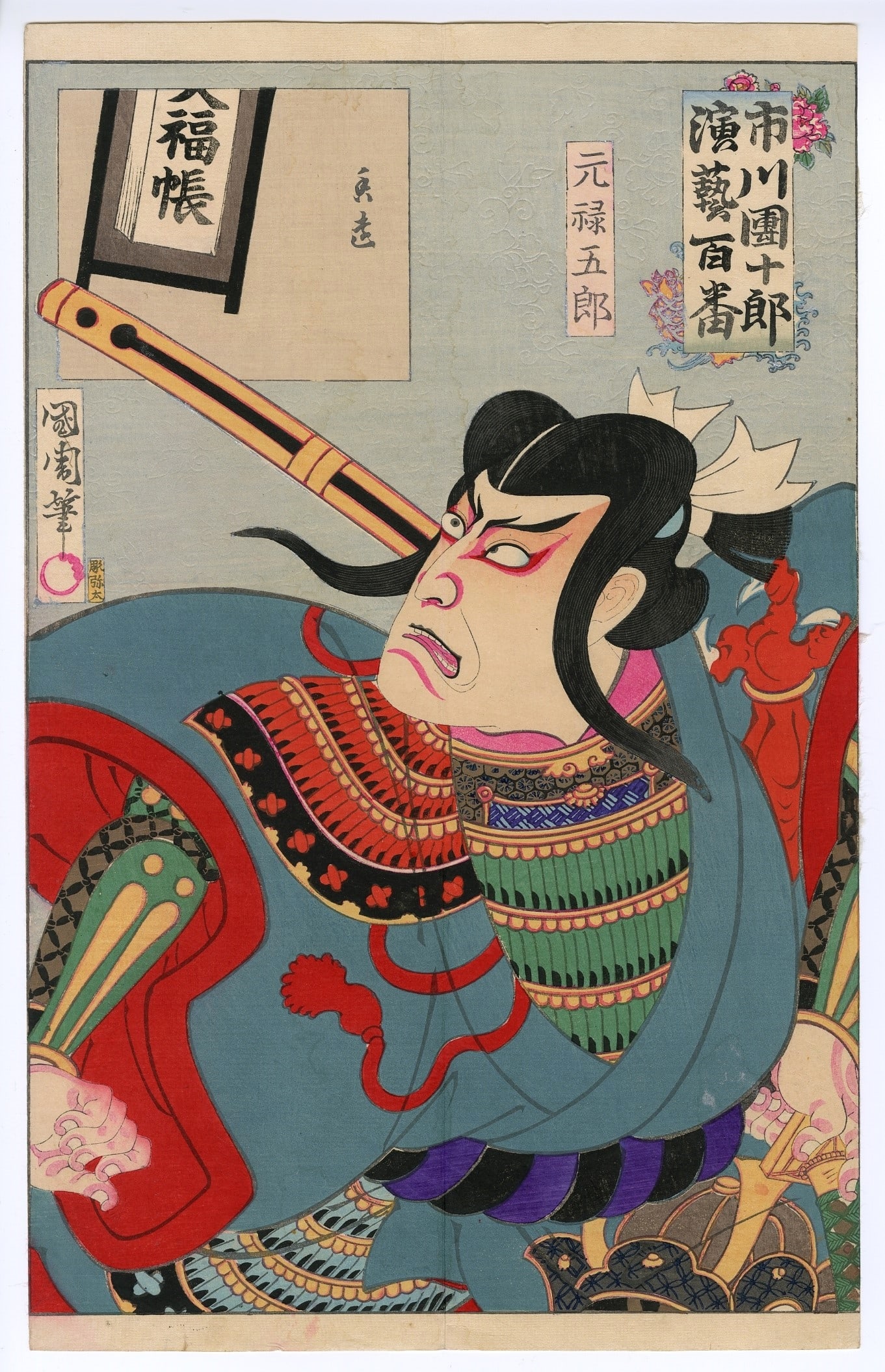 Kunichika Toyohara -- Genroku Goro 1893 Woodblock NR (1 of 2)