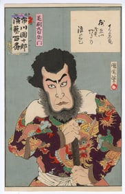 Kunichika Toyohara -- Kezori Kuemon 1893 Woodblock NR