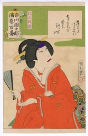 Kunichika Toyohara -- Nanny Masaoka 1893 Woodblock NR