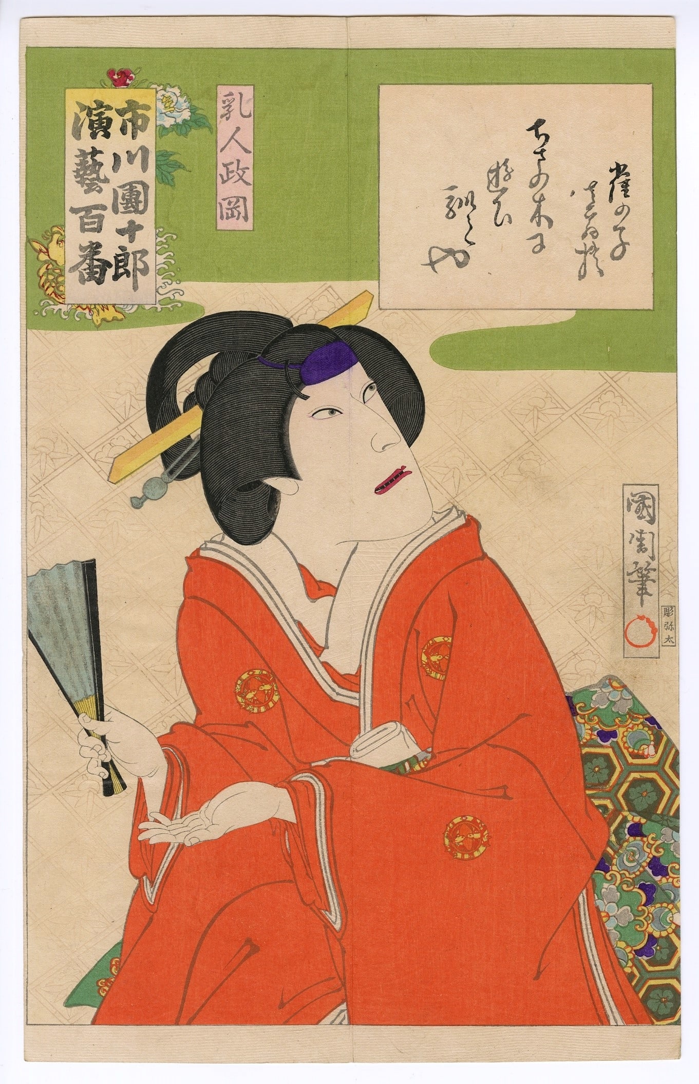 Kunichika Toyohara -- Nanny Masaoka 1893 Woodblock NR (1 of 2)