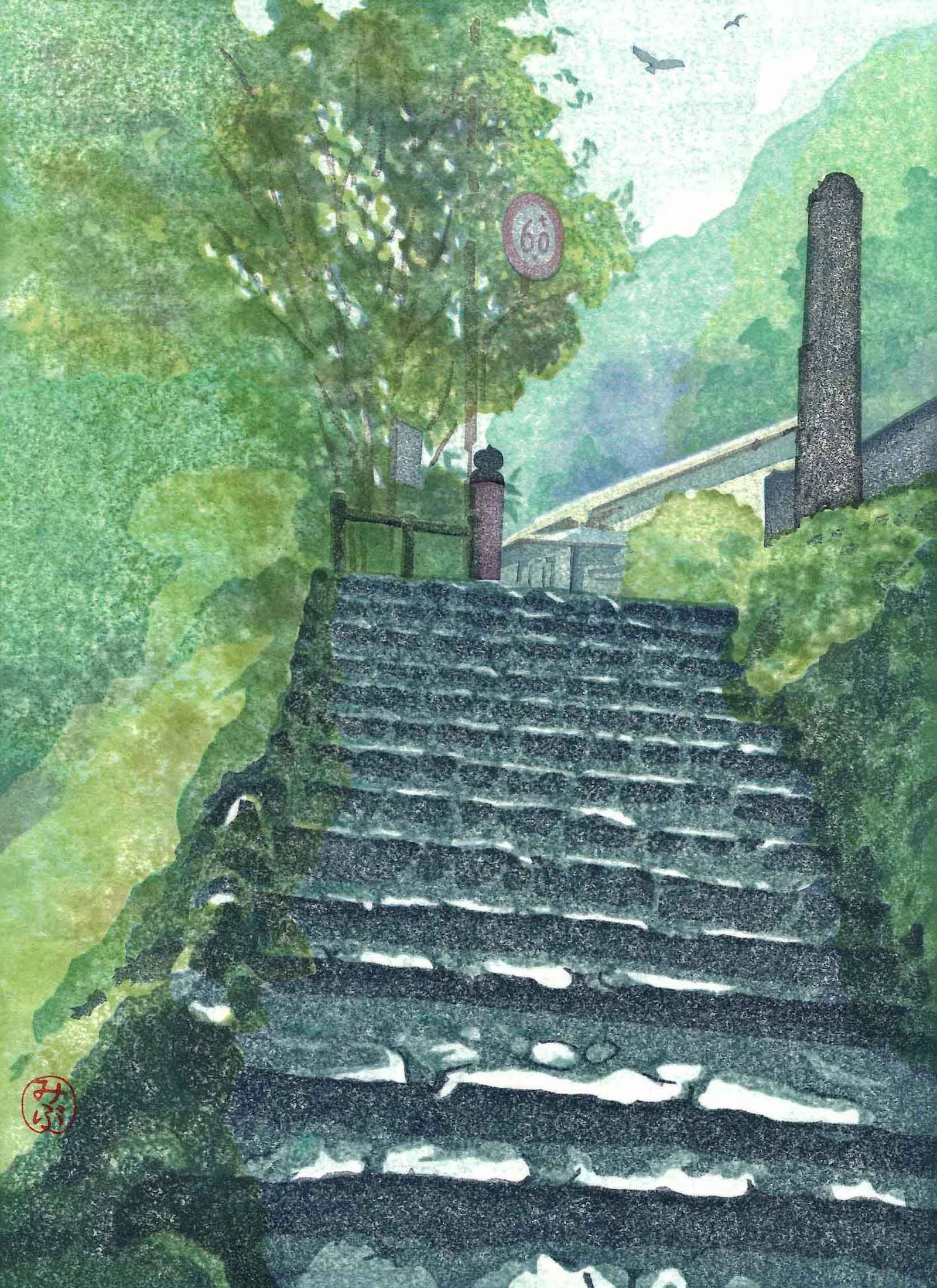 Mibugawa Junichi: After the Rain 1st Ed Woodblock: Japanese Woodblock Print, 1st limited edition, numbered 26/200, self-published by Mibugawa SIZE IN INCHES: 14 x 19 inches JUNICHI MIBUGAWA (b.1973) was born 1973 in Fukuoka Prefecture. In 1997 he join
