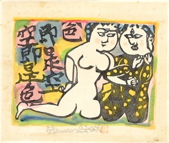 Munakata Shinko: Nude Woman with a Man Woodblock NR