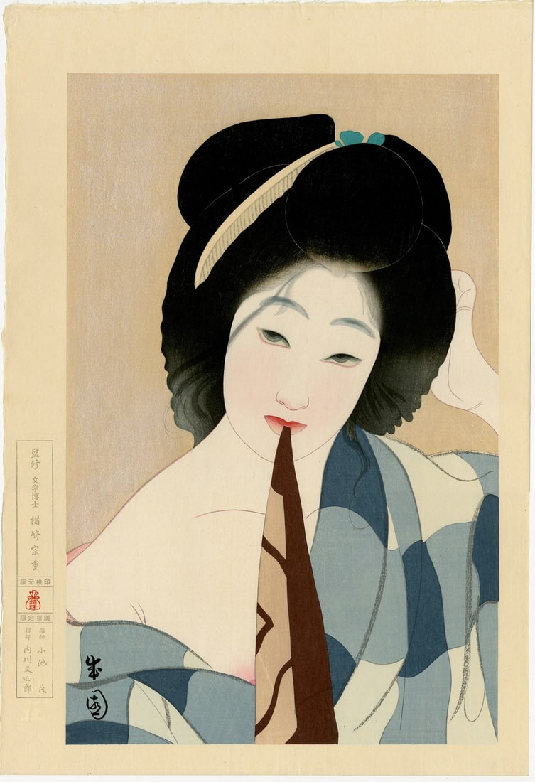 Shima Seien -- After the Bath Woodblock NR: Japanese Woodblock Print, from the series Twelve Aspects of Women. This is a posthumous edition published by the Ishukankokai of Tokyo in a limited edition of 100 pieces. Narazaki publisher's seal, Ko