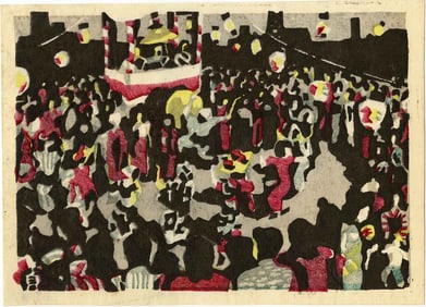 Sadao Kuroki: Banba Dance Woodblock