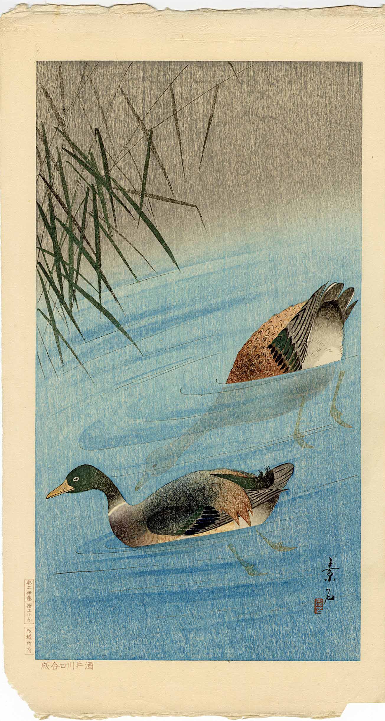 Soseki Komori - Two Ducks 1929 1st ED woodblock MULLER NR (1 of 2)