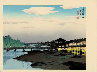 Tokuriki Tomikichiro: Kamo River Kyoto 1960s Woodblock