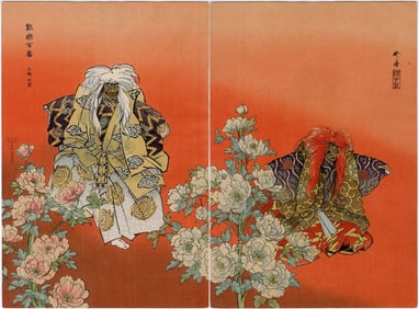 Tsukioka Kogyo -- Ishibashi 1921 Diptych Woodblock NR