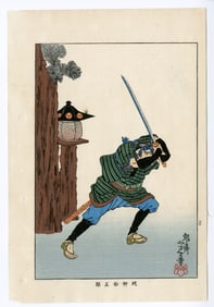 Yoshitoshi -- 1917 Modern Heroes Jayanagi Matsugoro Woodblock NR