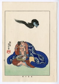 Yoshitoshi -- 1917 Modern Heroes Namakubi Rokuzo Woodblock NR