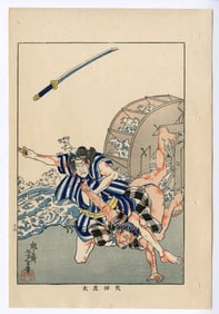 Yoshitoshi -- 1917 Modern Heroes Yagiri Shota WoodblockNR