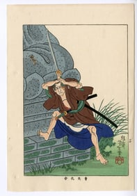 Yoshitoshi -- 1917 Modern Heroes Yuten Adakichi Woodblock NR