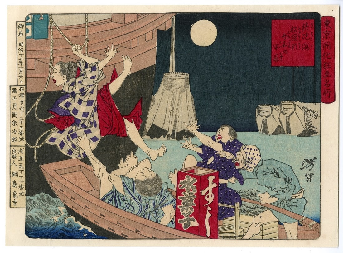 Yoshitoshi Tsukioka -- Boat Prostitute Teppozu 1881 Woodblock: Japanese Original Woodblock, circa 1881, from the series Funny Pictures of Famous Places in Tokyo. Published by Tsunashima Kamekichi.br> SIZE IN INCHES: koban, 6.75 x 9.4 inches COMMENTS:Urauchi, the 