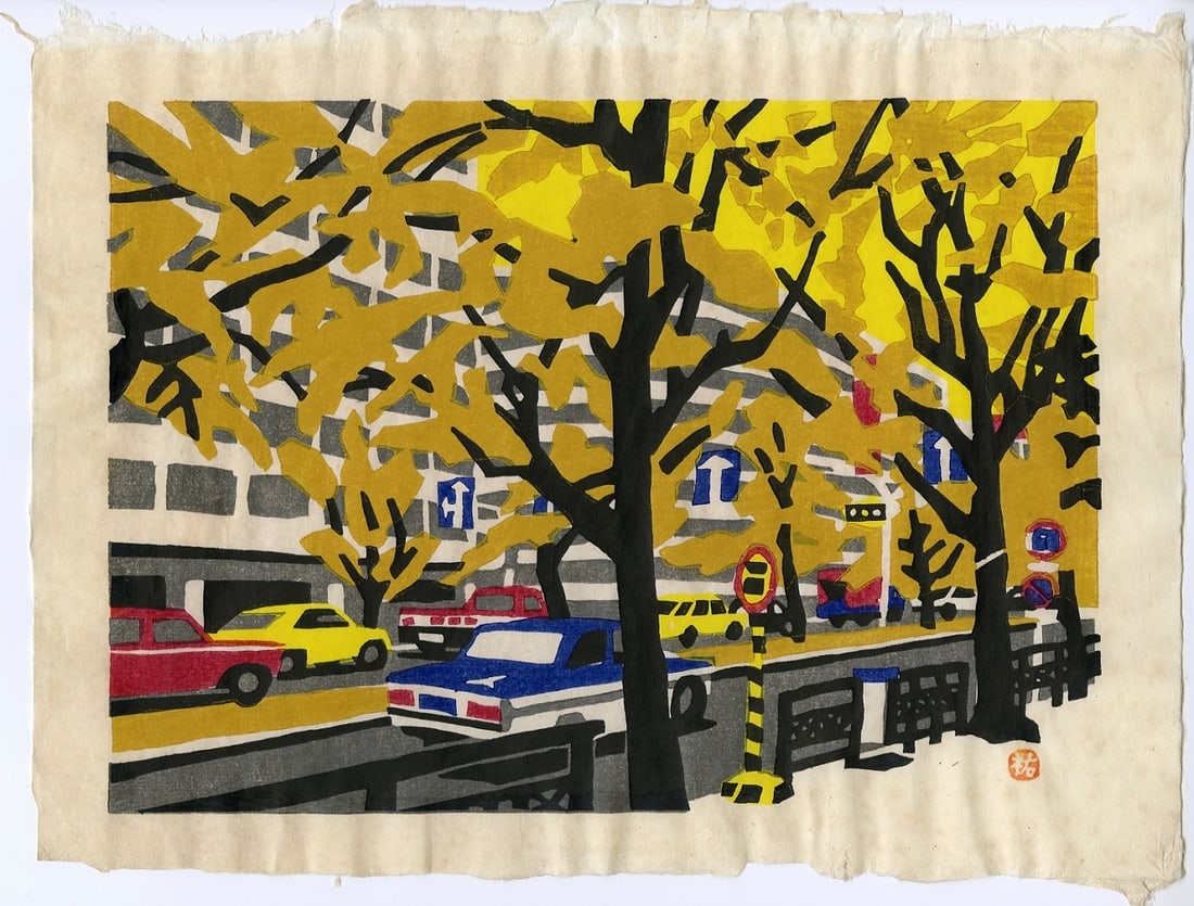 Yusaburo Kawanishi -- Mido-suji Blvd c.1970s Rare Limited Woodblock: Japanese Woodblock Print, 1970s, from the series Eight Views of Osaka, Limited Edition of 100. #5 (number not found on the sheet) SIZE IN INCHES: 11.25 x 15.5 inches YUSABURO KAWANISHI (1923-2014) was