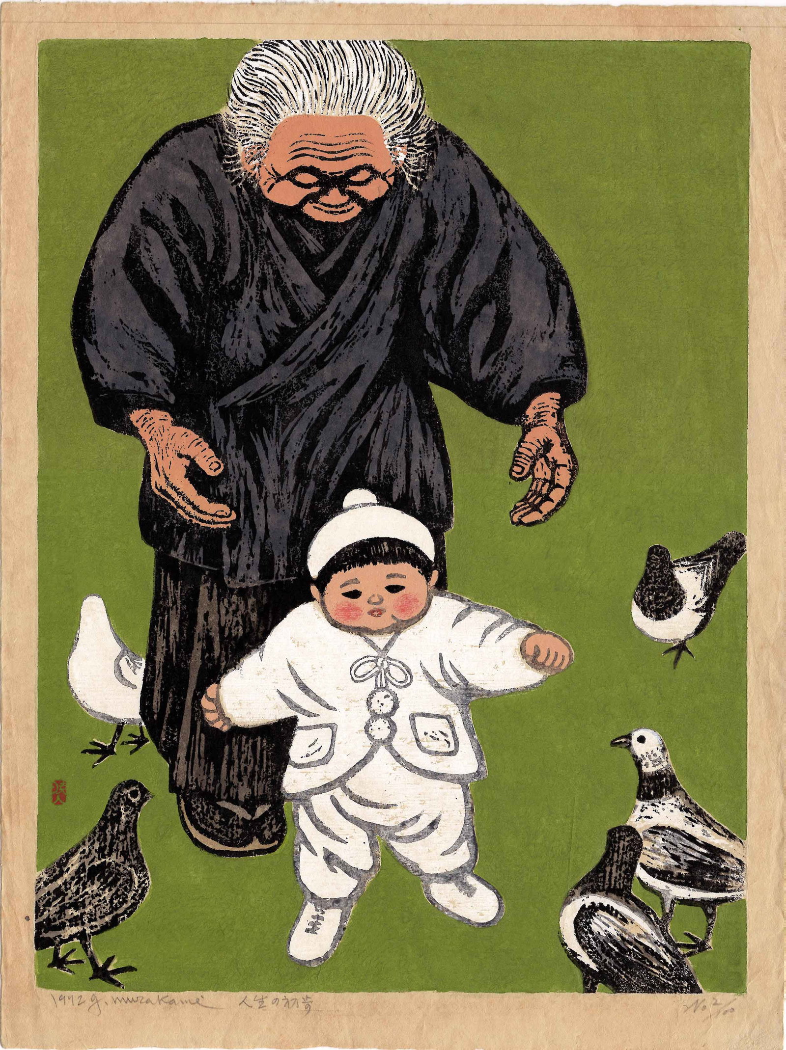 Murakami Gyojin: Grandmother 1972 1st Ed Woodblock (1 of 2)