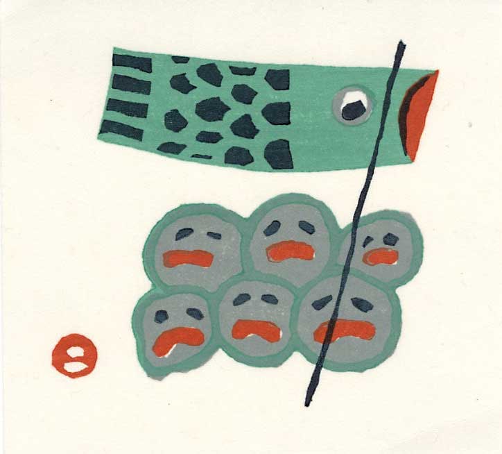 Azechi Umetaro: Boy's Day Fish Woodblock (1 of 2)