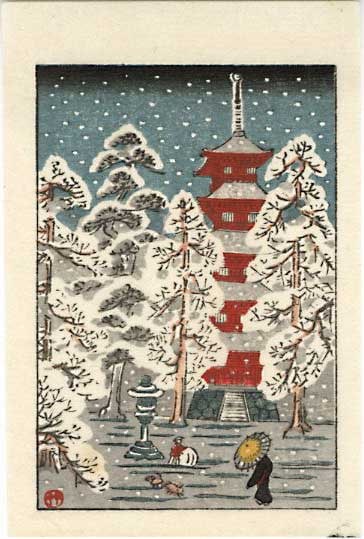 Hiroshige Ando: Mt Haguro Pagoda Woodblock: Japanese Woodblock Print, Showa Era SIZE IN INCHES: 2.5 x 3.5 inches COMMENTS: The Five Story Pagoda of Mt. Haguro is a masterpiece. That this entirely wooden structure has stood for centuries in the 
