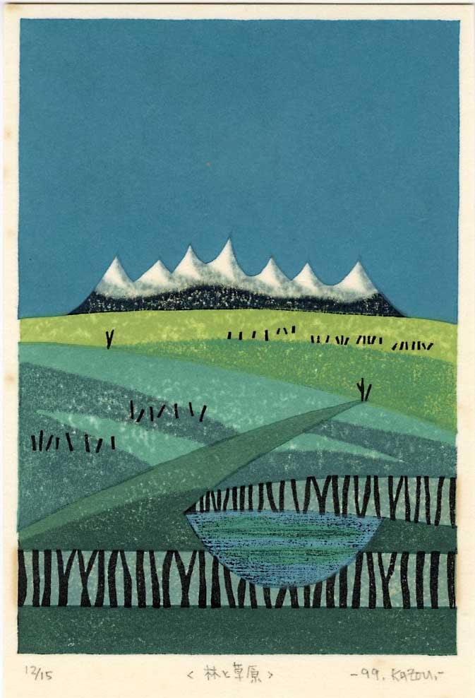 Kazuyoshi Otani: Mountains & Grassland 1st Ed. 1999 Woodblock NR: Japanese Woodblock Print, 1999, self-published by Kazuyoshi Otani SIZE IN INCHES: 4.5 x 6.5 inches KAZUYOSHI OTANI (1933-2014) was born in Tokyo in 1933, and graduated from the Department of Spanish S
