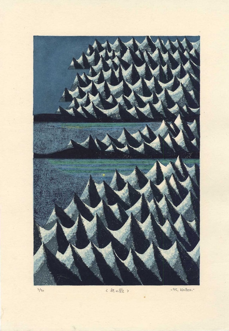 Kazuyoshi Otani: Night Song 1st Ed. 1995 Woodblock: Japanese Woodblock Print, 1995, pencil signed, dated, titled and numbered 3/30, self -published by Kazuyoshi Otani SIZE IN INCHES: chuban, 9 x 12.5 inches KAZUYOSHI OTANI (1933-2014) was born in Tokyo