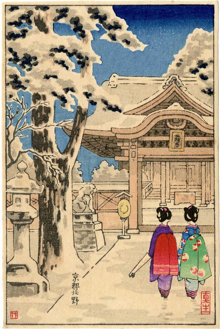Koitsu Tsuchiya: Kyoto Temple in Snow1930s Woodblock: Japanese Woodblock Print, 1930s SIZE IN INCHES: 3.75 x 5.5 inches TSUCHIYA KOITSU'S (1870-1949) prints immortalize Japan's scenic beauty. Through subtle effects of light and shadow, Koitsu endows his