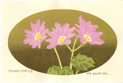 Masaki Yoshida: Botanical 2006 1st Ed. Woodblock NR