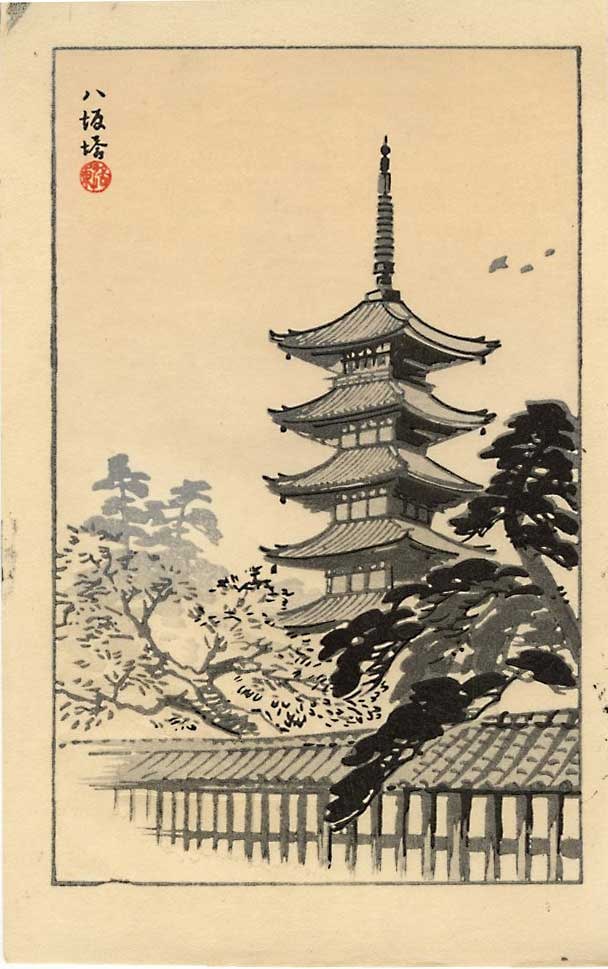 Not Read: Pagoda in Winter 1950s Woodblock NR (1 of 2)