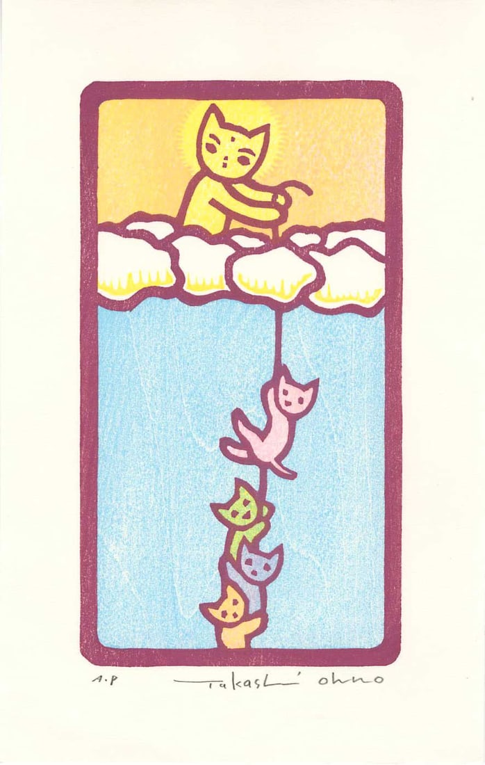 Ohno Takashi: Spider's Thread 1990s 1st Ed. Woodblock: Japanese Woodblock Print, 1990s, 1st Edition, numbered A.P., self published SIZE IN INCHES: 7.25 x 10 inches TAKASHI OHNO (b.1951) was born in Tokyo. He was strongly impressed by the original and imag