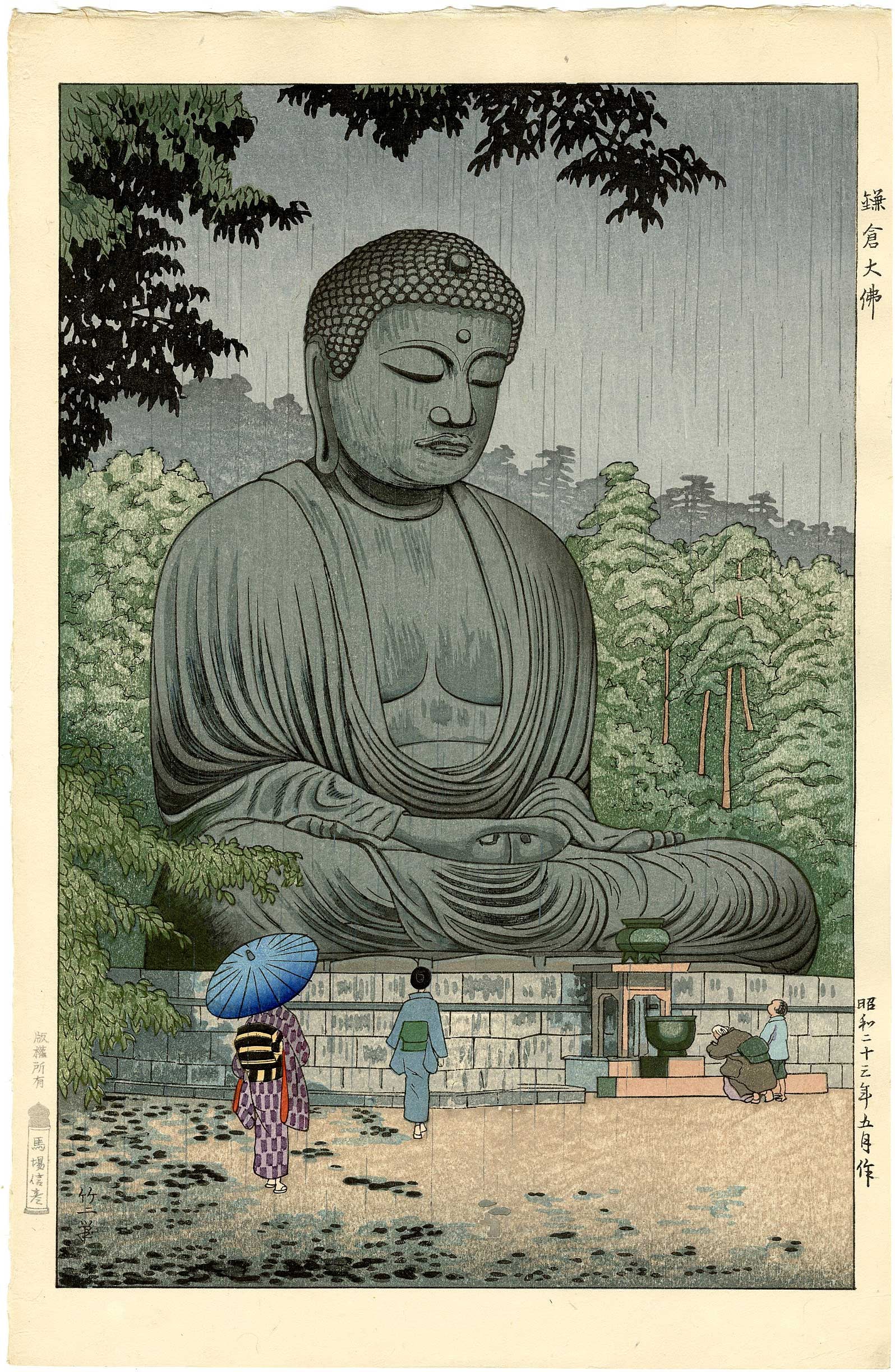 Asano Takeji: Big Buddha at Kamakura 1948 1st Ed Woodblock (1 of 2)