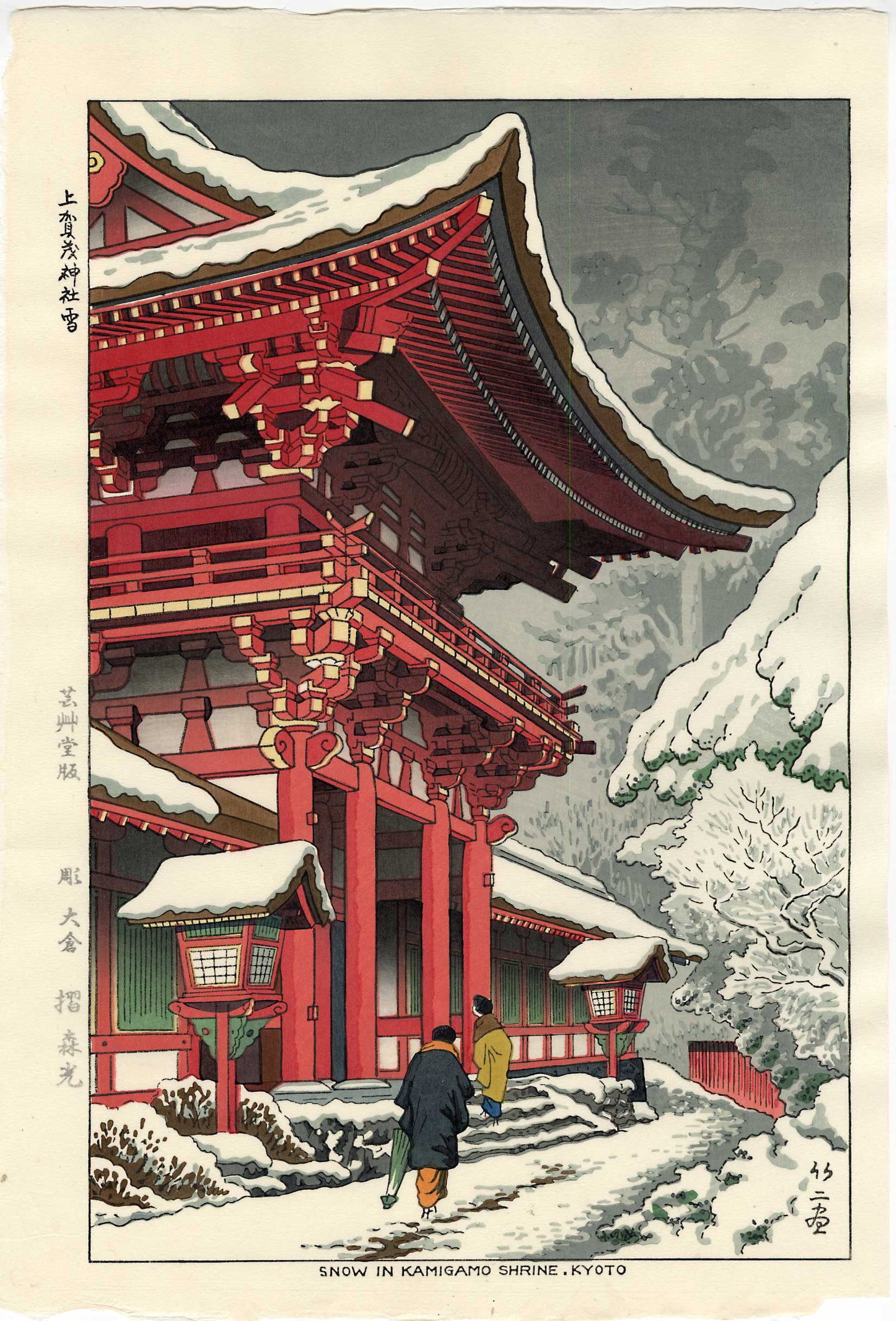 Asano Takeji: Snow at Kamigamo Shrine Woodblock: Japanese Woodblock Print, 1948, later edition published by Unsodo SIZE IN INCHES: oban, 10.5 x 15.5 inches TAKEJI ASANO (1900-1999) was born in Kyoto. In 1919 he graduated from the Kyoto City School o