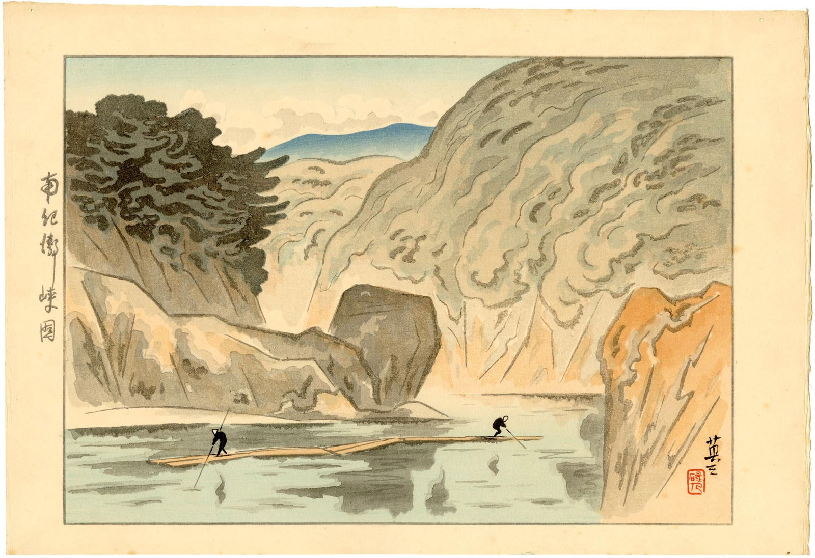 Eizo Okuse: Minami Kotoro Gorge 1936 Woodblock NR (1 of 2)