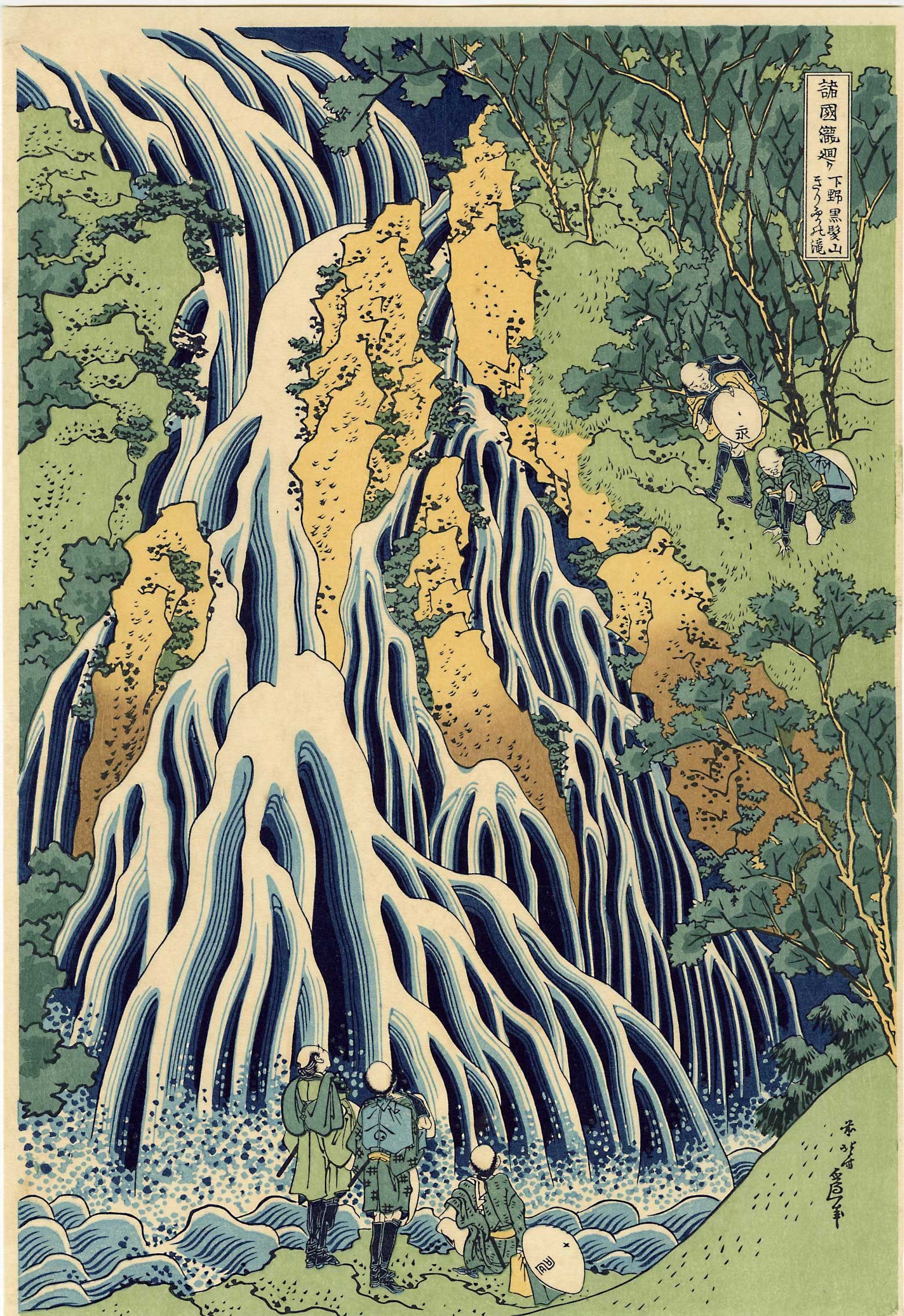 Hokusai Katsushika: Kirifuri Waterfall Woodblock NR: Japanese Woodblock Print, Showa era printing, published by Adachi from re-carved woodblocks SIZE IN INCHES: oban, 11 x 16 inches KATSUSHIKA HOKUSAI, who also used the names Shunro, Sori, Kako, Taito, 