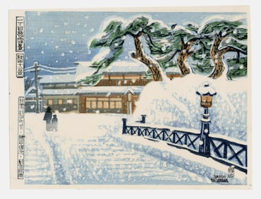 Katsuhira Tokushi -- Ichome Bride in Snow 1937 Woodblock