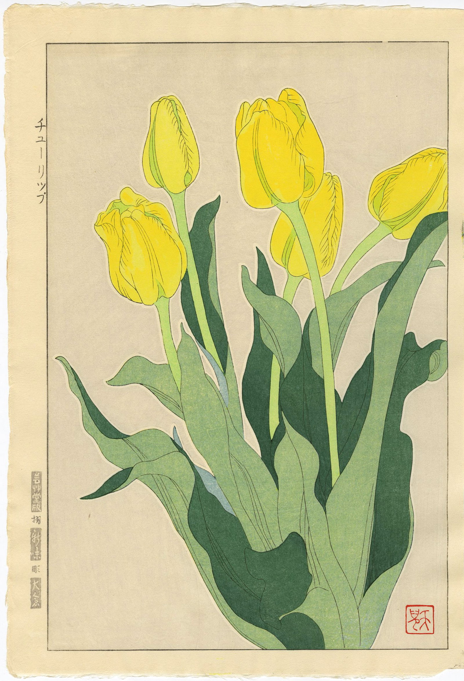 Katsuhara Teru: Yellow Tulip 1950s Woodblock: Japanese Woodblock Print, 1950s, undated early edition published by Unsodo from the original wood blocks, on Unsodo watermarked paper SIZE IN INCHES: oban, 11 x 16 inches KATSUHARA TERU (1915-?) is be