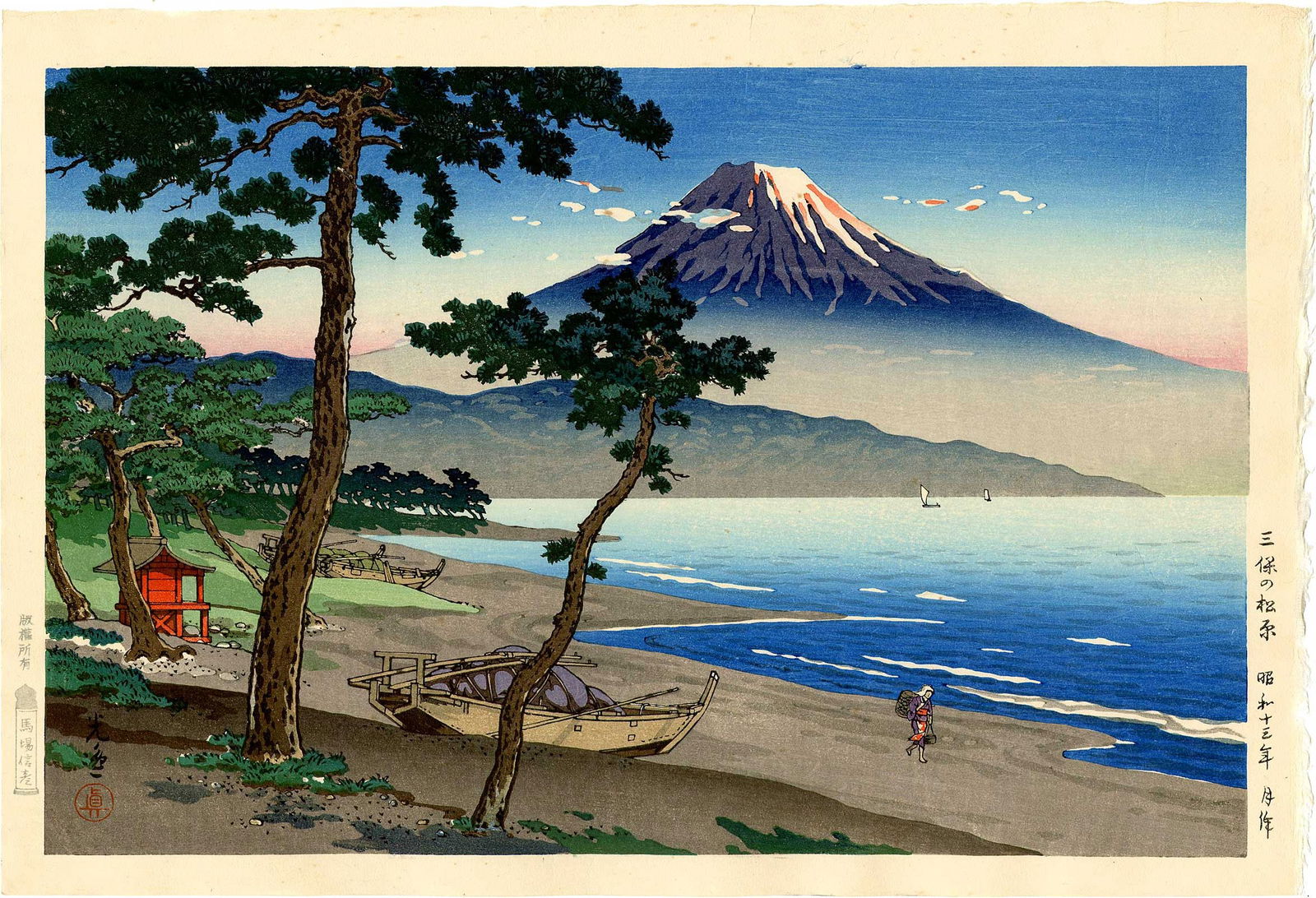 Koitsu Tsuchiya: Pine Grove, Miho 1936 1st Ed Woodblock NR (1 of 2)