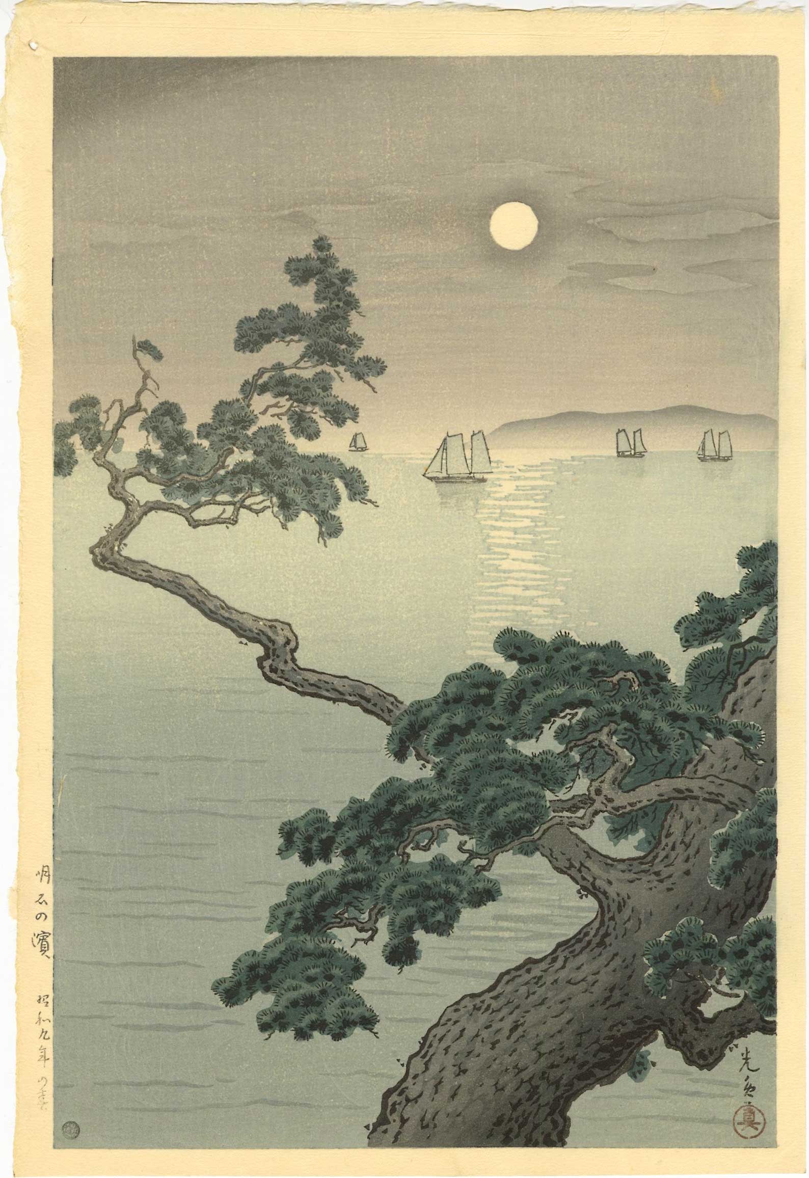Koitsu Tsuchiya: Full Moon at Akashi Beach Woodblock: Japanese Woodblock Print, 1934, published by Watanabe SIZE IN INCHES: 10.25 x 15.25 COMMENTS: Very fine old copy of this Koitsu staple. TSUCHIYA KOITSU'S (1870-1949) prints immortalize Japan's scenic