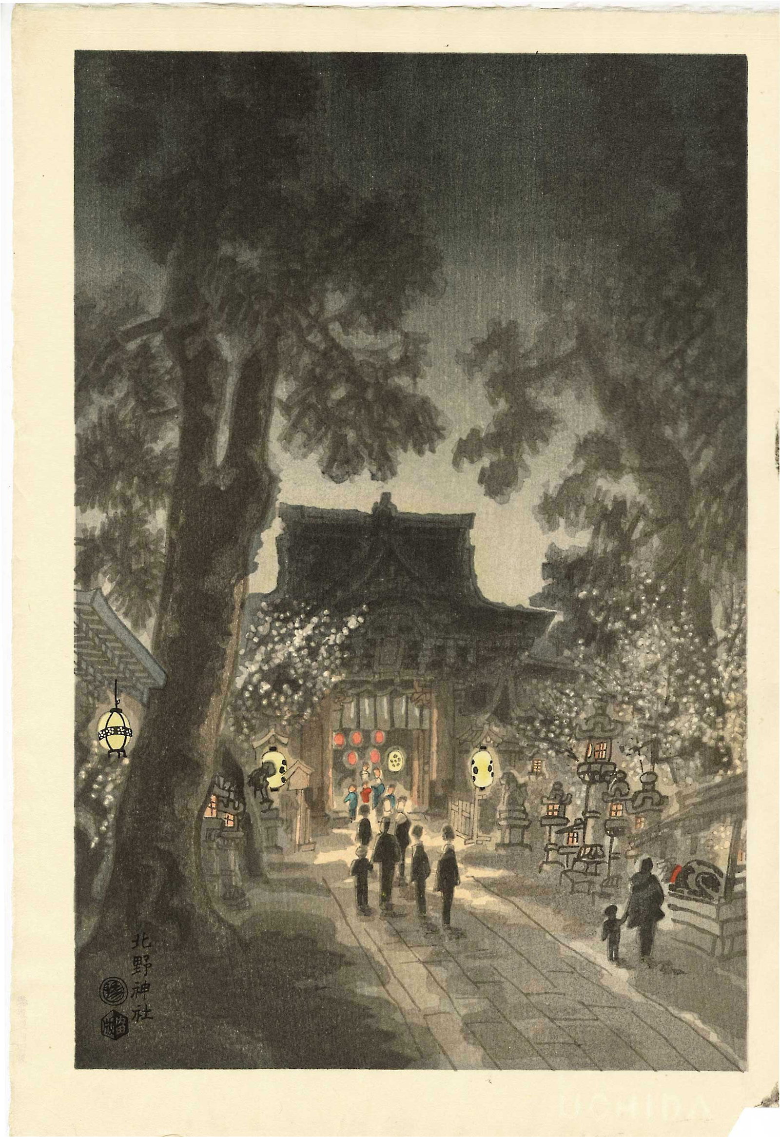Kotozuka Eiichi: Kitano Shrine Woodblock: Japanese Woodblock Print, 1950s, published by Uchida SIZE IN INCHES: oban, approx. 10.5 x 15.5 inches EIICHI KOTOZUKA (1906-1979), was born in Osaka, and graduated from the Kyoto Kaiga Semmon Gakko (T