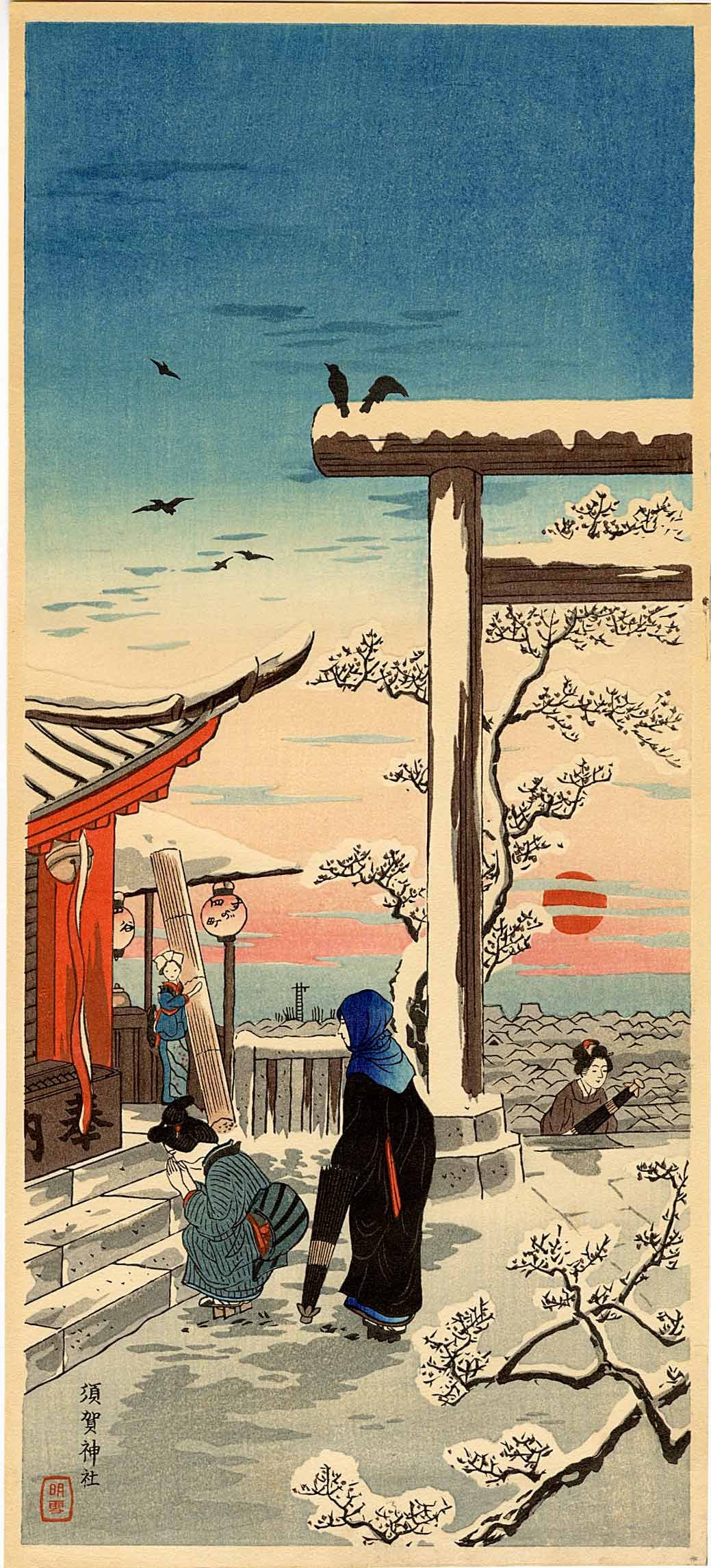 Meisen: Yushima-Tenjin Shrine 1930s Woodblock: Japanese Woodblock Print, c.1930s SIZE IN INCHES: 7 x 15.25 inches COMMENTS: This print is very similar to another print by Shotei Takahashi of the same title. Shotei's prints were very popular in the