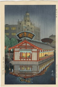 Mori Masamoto: Tsukijikashi 1955 1st Ed Woodblock