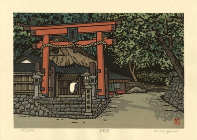Katsuyuki Nishijima - Hiranoya 1990s 495/500 woodblock