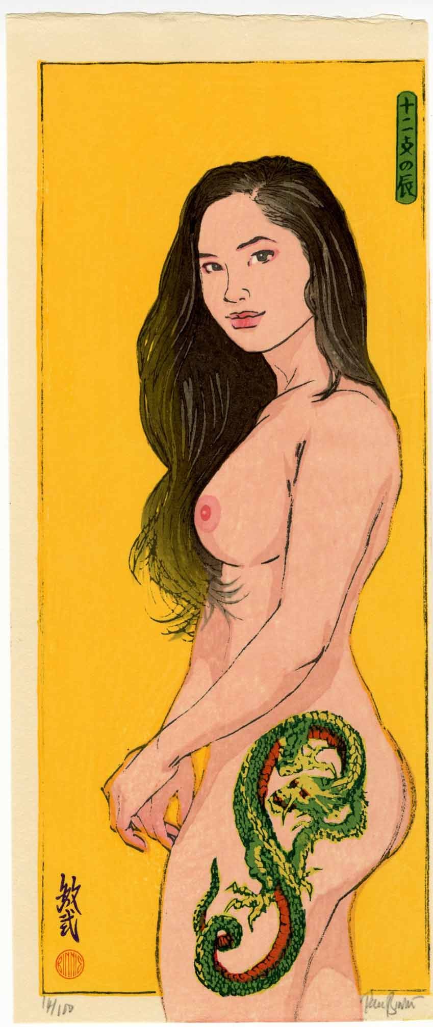 Paul Binnie: Dragon 2024 1st Ed Woodblock: Japanese Woodblock Print, 2024, 1st Ed, pencil signed and numbered 15/100, carved, printed by Binnie SIZE IN INCHES: tanzaku, 5.5 x 13 inches COMMENTS: The dragon tattoo is inspired by an ink painting