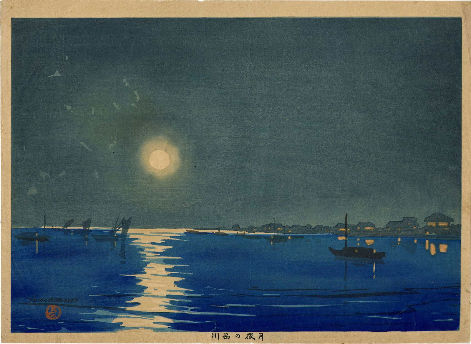 Yamada Basuke: Shinagawa on the Moonlit Night 1920s 1st Ed Woodblock (1 of 2)