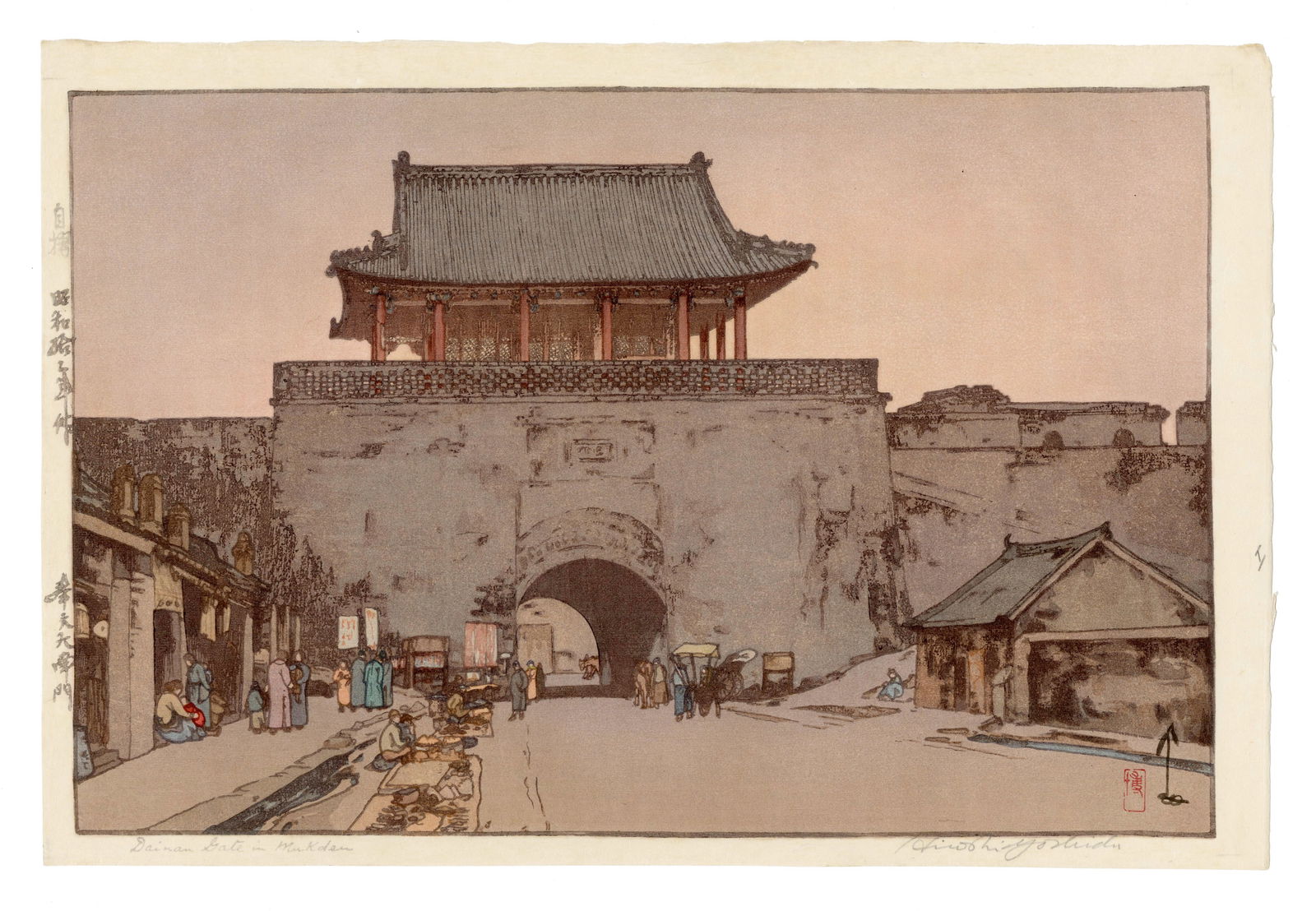 Yoshida Hiroshi -- Dainan Gate in Mukden 1937 JIZURI (1 of 2)