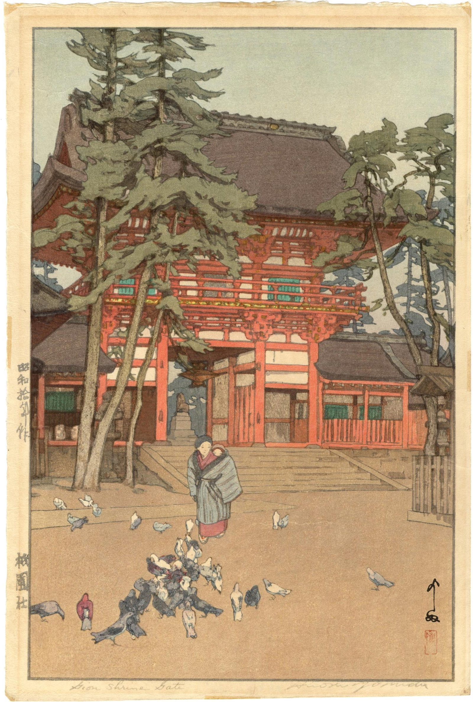 Yoshida Hiroshi: Gion Shrine Gate 1935 Woodblock NR: Japanese Woodblock Print, 1935, this embossed signature edition published by Toshi Yoshida SIZE IN INCHES: oban, 10.6 x 15.75 inches HIROSHI YOSHIDA (1876-1950) began his artistic training with his ad