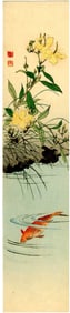 Koho Shoda: Koi Fish and Flower 1930s Woodblock