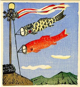 Masahide Asahi: Boys Day Festival 1952 Woodblock