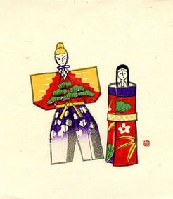 Masahide Asahi: Kokeshi Friendship Dolls 1952 Woodblock