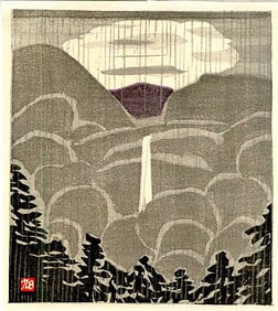 Masahide Asahi: Nachi Waterfall in Rain 1952 Woodblock