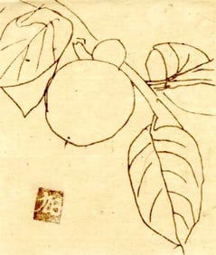 Masahide Asahi: Persimmon 1952 Woodblock