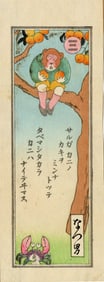 Not Read: Monkey-Crab Battle Persimmon Tree Woodblock