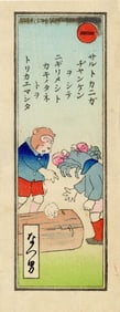 Not Read: Monkey-Crab Battle Riceball Woodblock