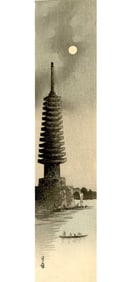 Yoshimoto Gesso: Thirteen Teir Pagoda 1920s Woodblock